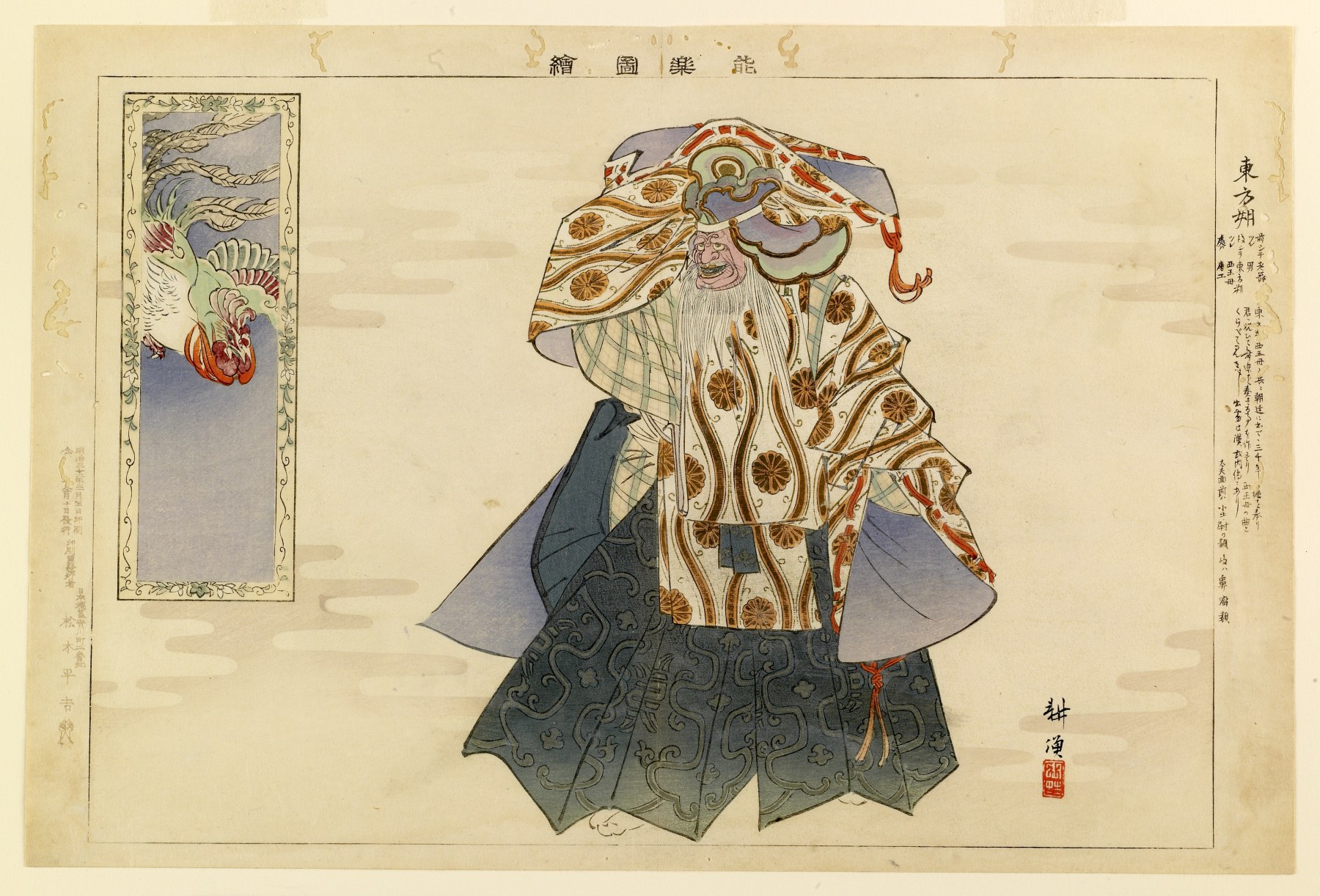 Japanese Noh actor in elaborate white and indigo robes with ornamental headdress, standing in formal pose against pale ground.