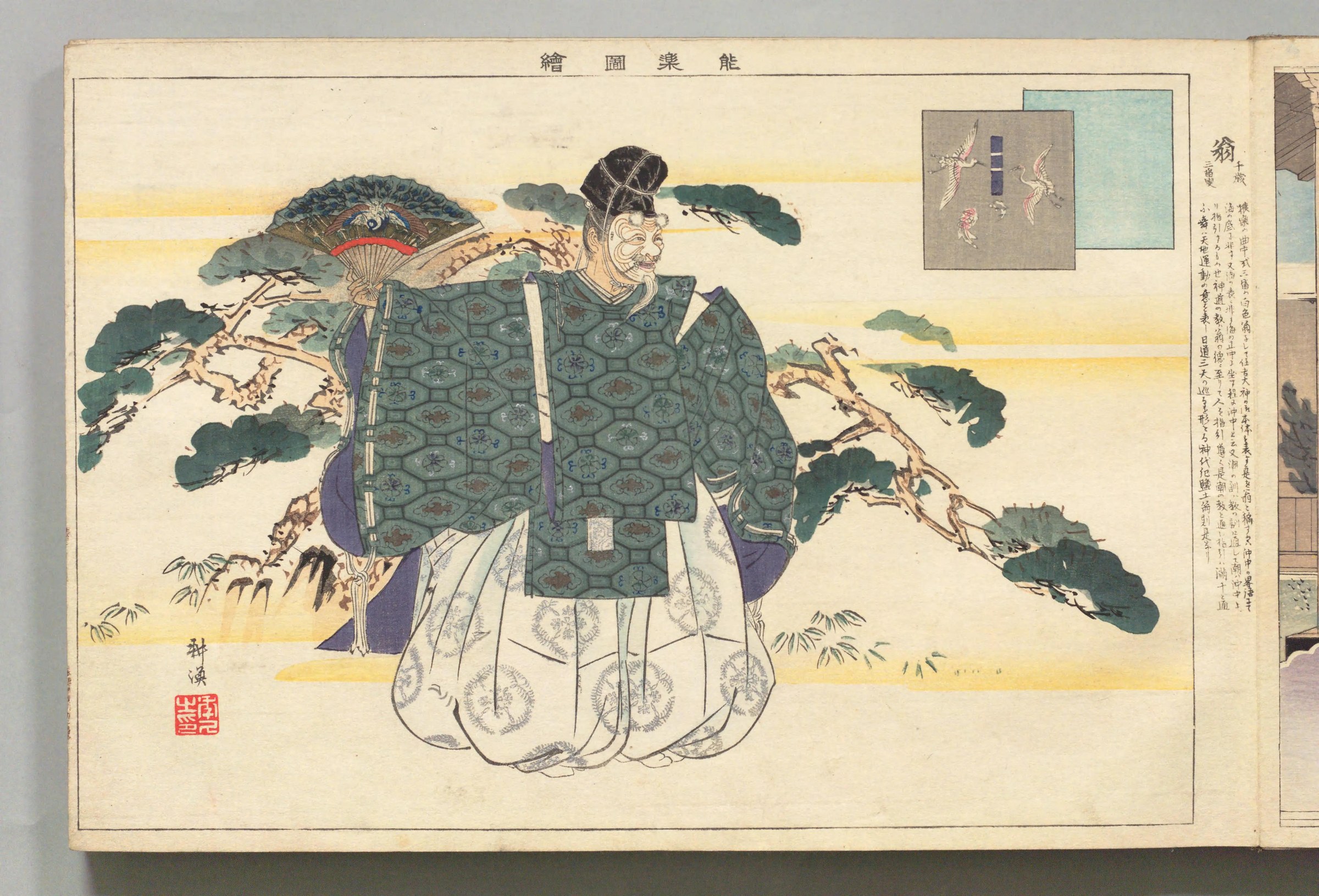 An elderly figure in white makeup and formal Japanese Noh costume holds a fan, standing against a misty landscape with pine trees.