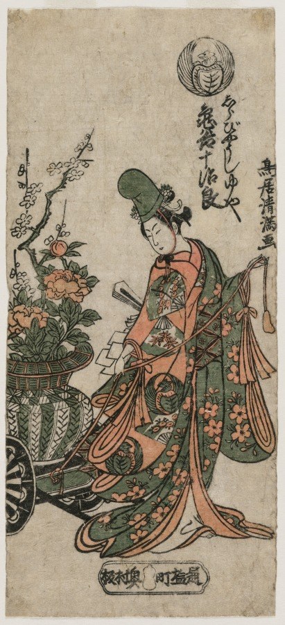 Japanese woodblock print of a standing woman in a coral-red and green embroidered kimono, wearing a tall black hat, posed beside a vase of blooming branches.