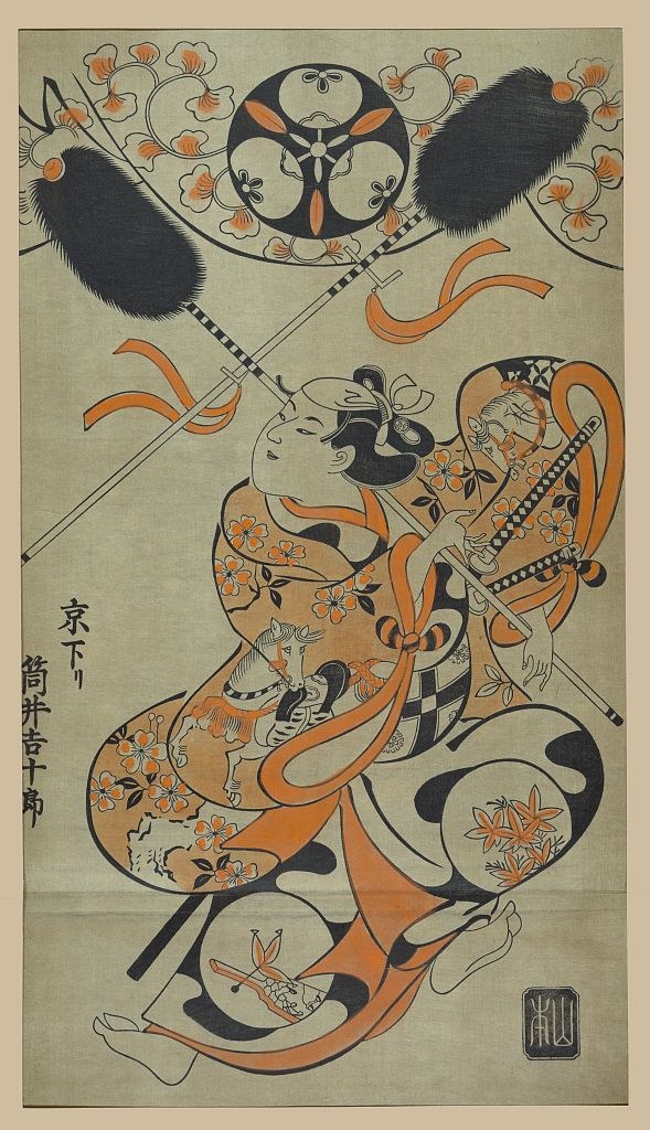 A figure in ornate patterned costume performs with a diagonal spear against flowering branches, in a Japanese woodblock print.